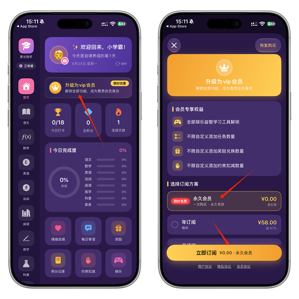 图片[3]-终身买断¥0.00！速收App Store满分神器！