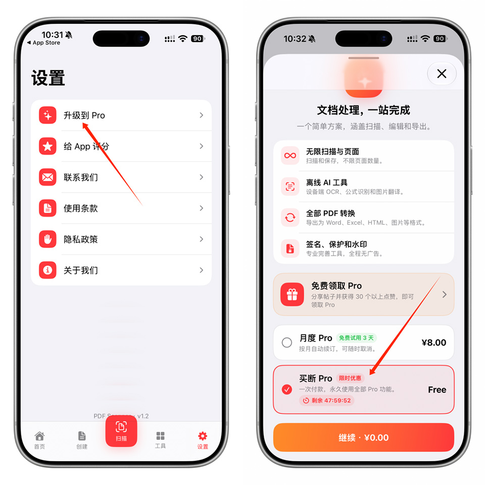 图片[3]-iOS满分神器！内置20+功能，终身Pro ¥0.00！-寻宝兽