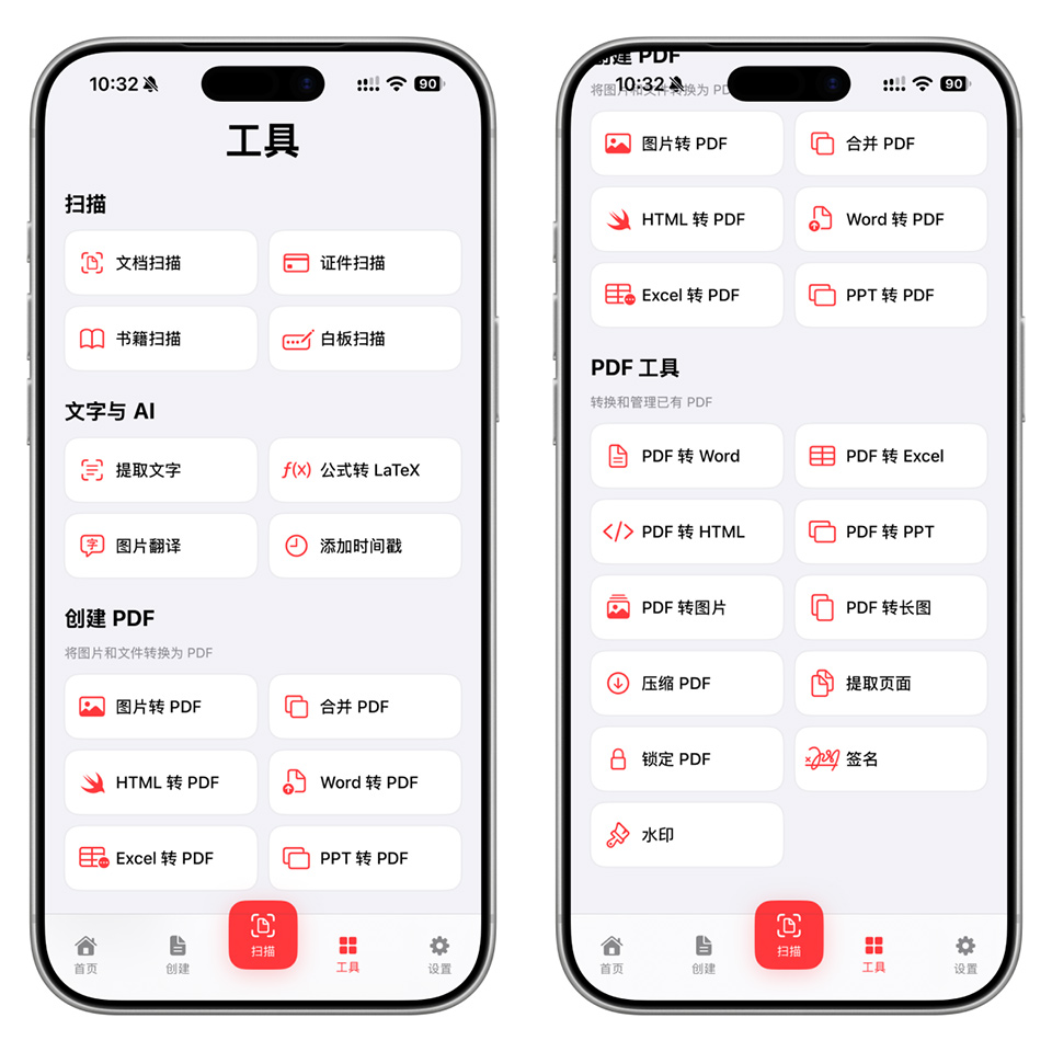 图片[2]-iOS满分神器！内置20+功能，终身Pro ¥0.00！-寻宝兽