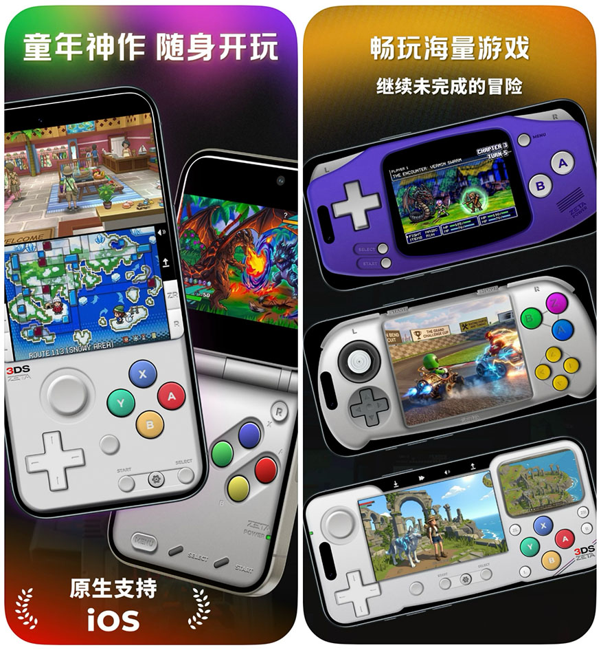 图片[2]-iOS端全能模拟器！内置无敌模式，自带金手指，解锁永久会员！