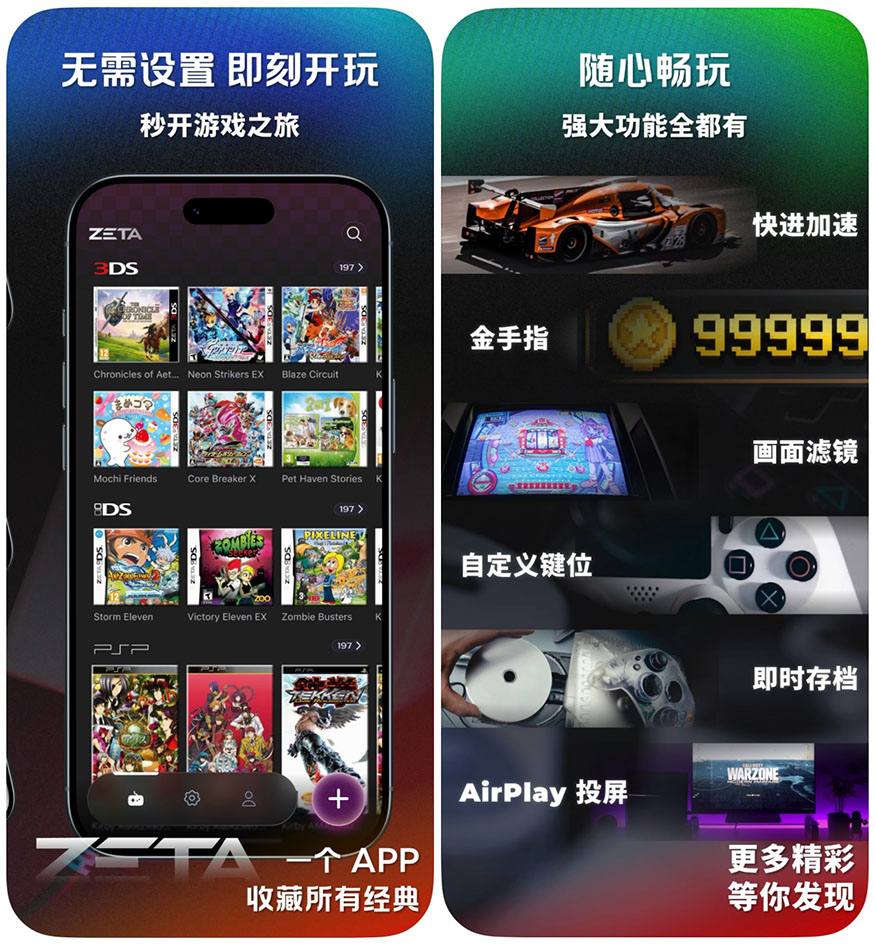 图片[3]-iOS端全能模拟器！内置无敌模式，自带金手指，解锁永久会员！