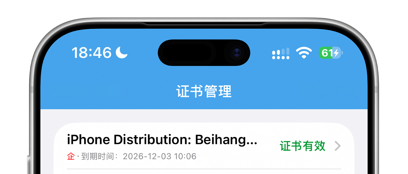 图片[2]-新鲜出炉！最新iOS免费企业证书，无需巨魔，自由安装所有APP！