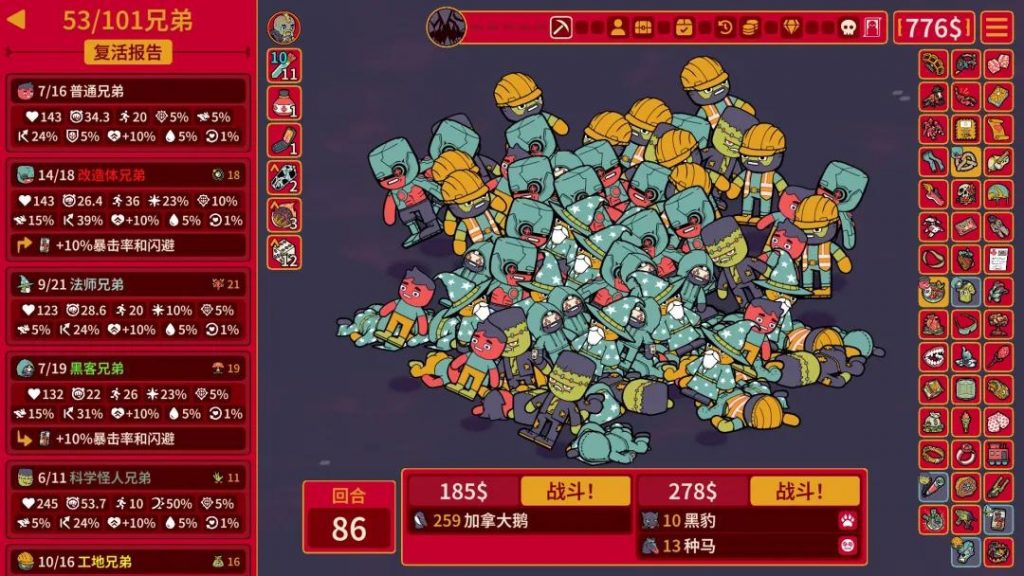 图片[4]-苹果iOS | 多少兄弟手机版免费下载，超上头的肉鸽自走棋_苹果手游免费安装分享