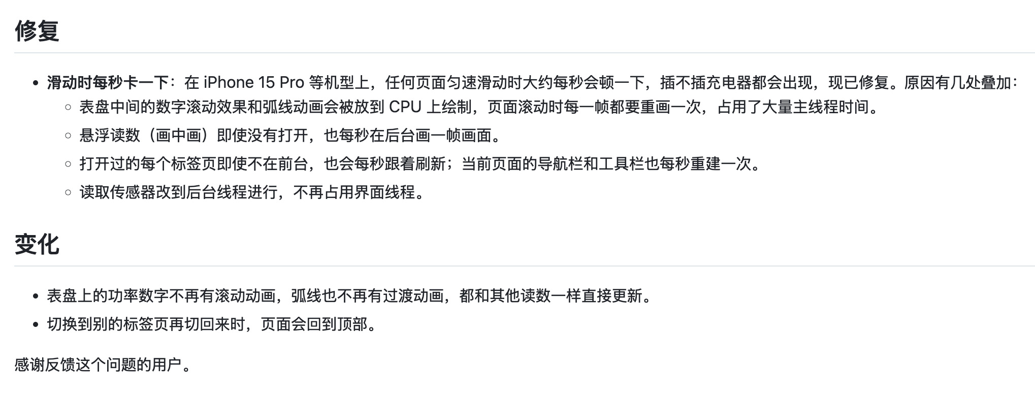 图片[3]-iPhone电池助手，无需巨魔越狱！