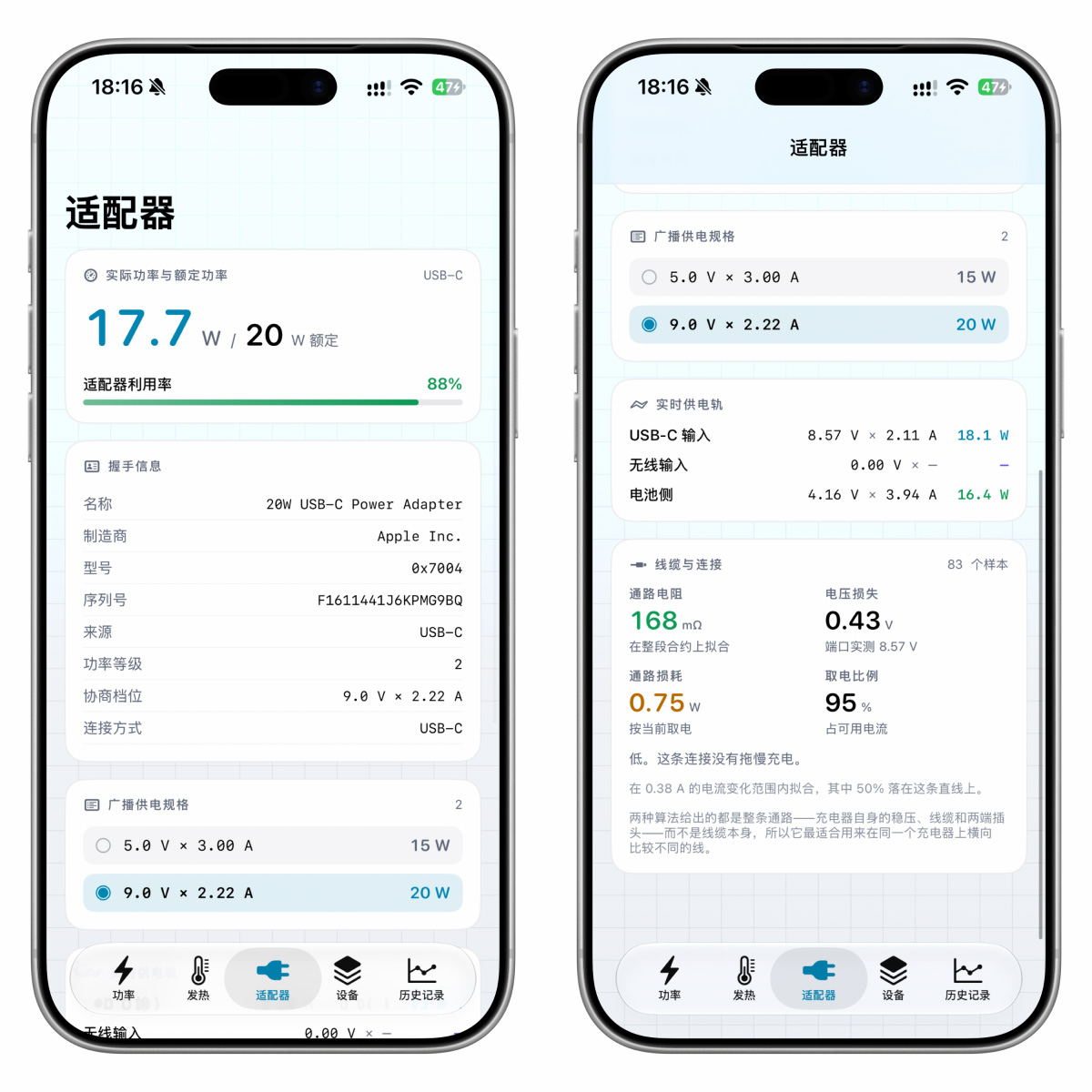 图片[6]-iPhone电池助手，无需巨魔越狱！