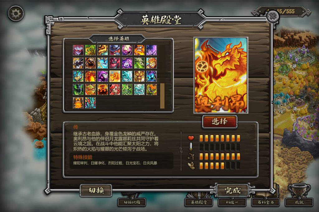 图片[4]-王国保卫战Dove版 | 1-6代DLC全解锁合集 – 免费下载畅玩-寻宝兽