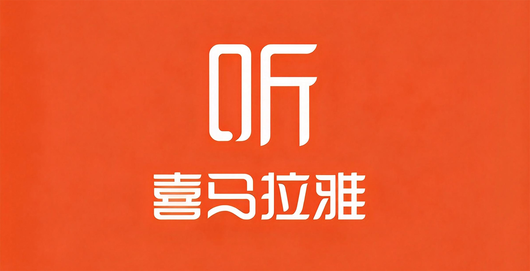喜马拉雅iOS破解版，解锁永久会员，所有内容免费听看-寻宝兽