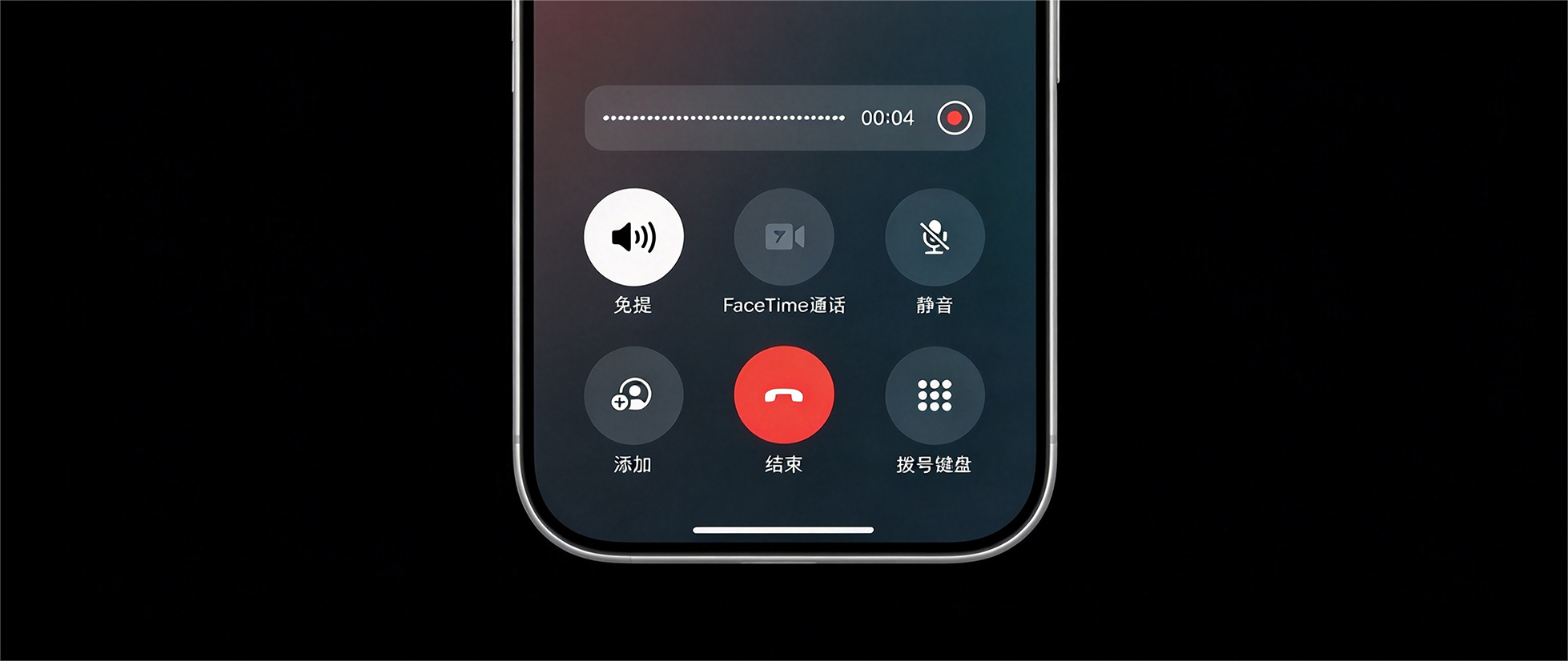 iPhone 屏蔽通话录音提示音，重启有效！-寻宝兽