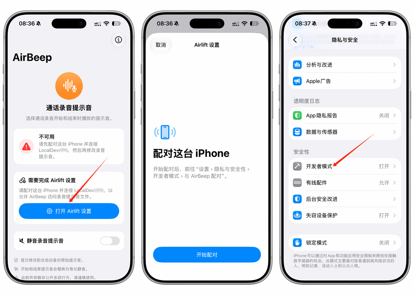 图片[3]-iPhone 屏蔽通话录音提示音，重启有效！-寻宝兽