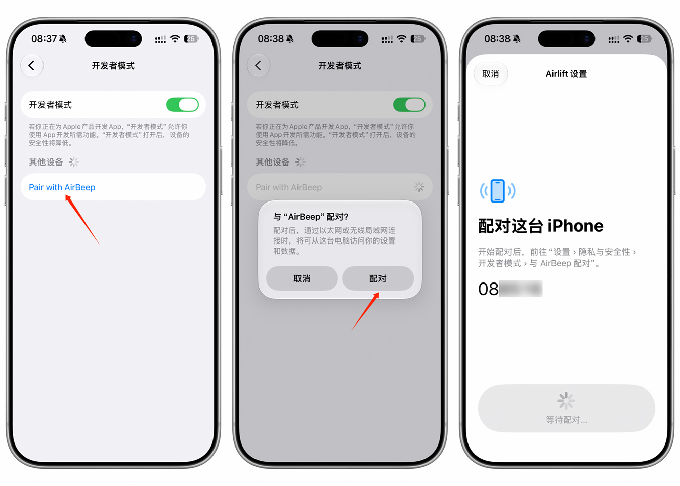 图片[4]-iPhone 屏蔽通话录音提示音，重启有效！-寻宝兽