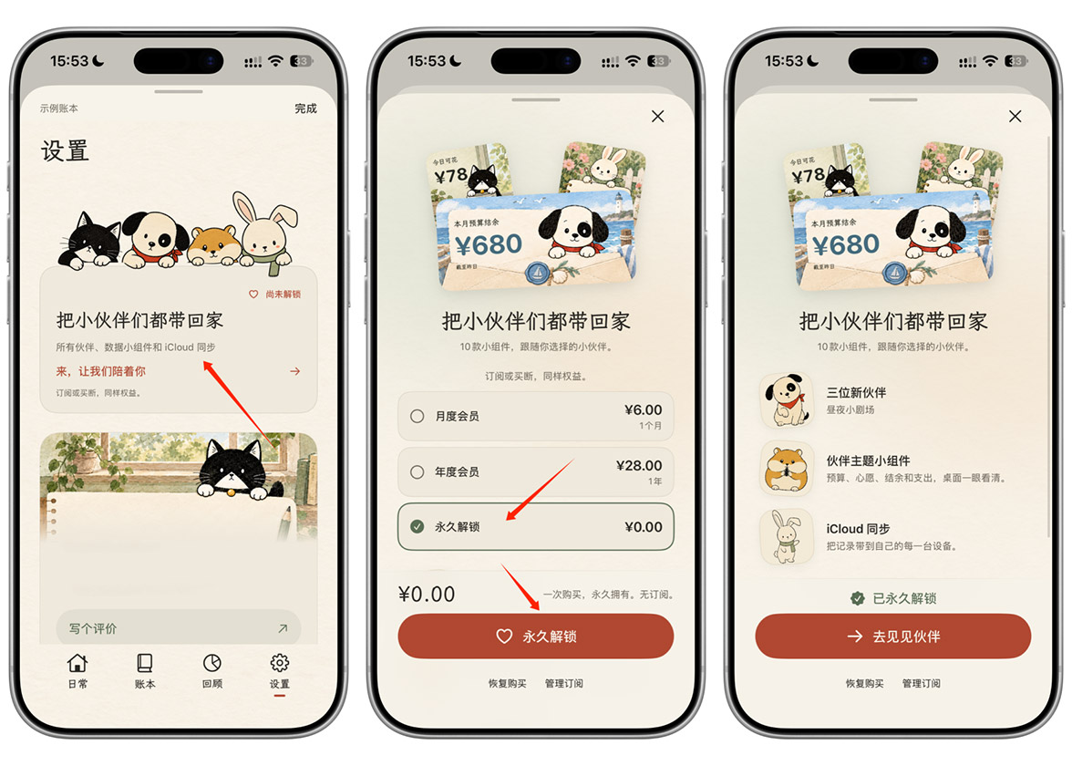 图片[4]-App Store首次限免！终身买断¥0.00~