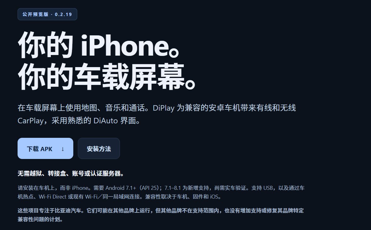 图片[5]-免费CarPlay来了，无需盒子，安卓车机通用！