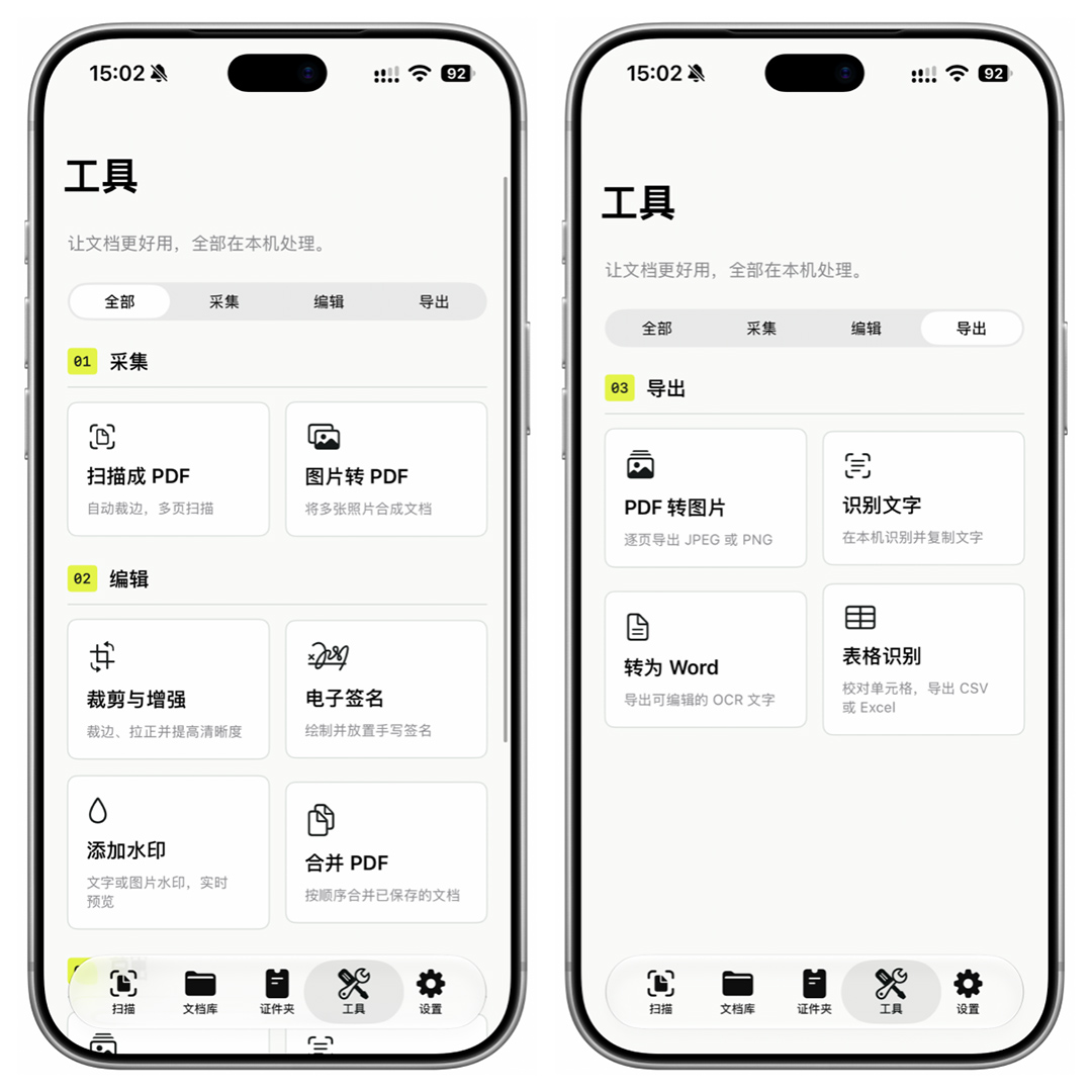 图片[3]-App Store满分神器！终身会员￥0.00-寻宝兽