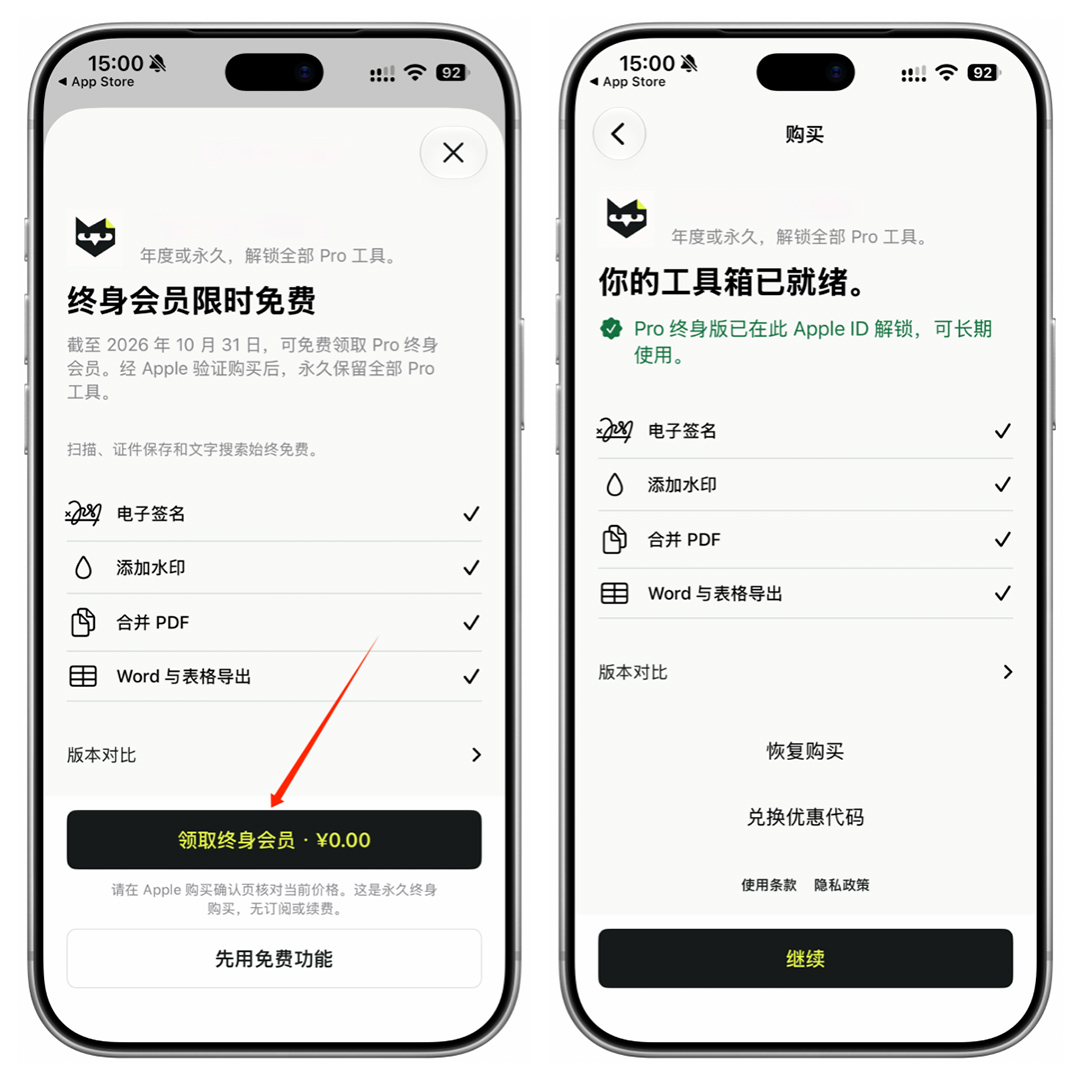图片[4]-App Store满分神器！终身会员￥0.00-寻宝兽